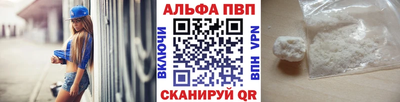 Alpha PVP СК наркота omg ССЫЛКА Тутаев