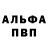 Альфа ПВП Соль Aruzhan Knyazeva