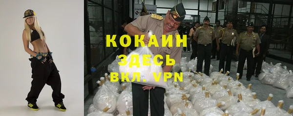 COCAINE Абдулино