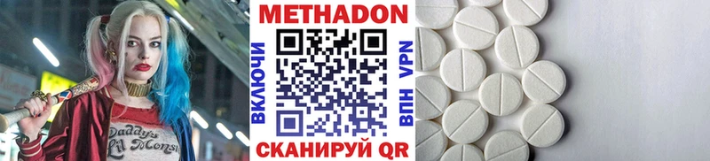 МЕТАДОН мёд  ссылка на мегу ТОР  Тутаев 