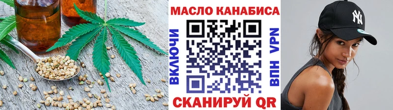ТГК гашишное масло Тутаев